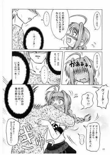 [Chikigai] LOVITA Fhentai - Page 9