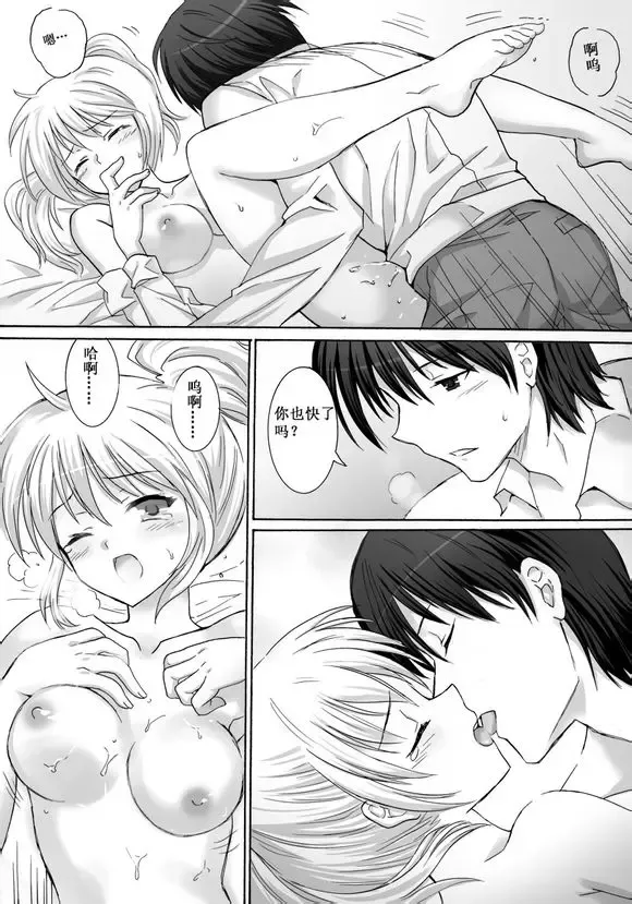 [Mocha] Reversal Fhentai - Page 24