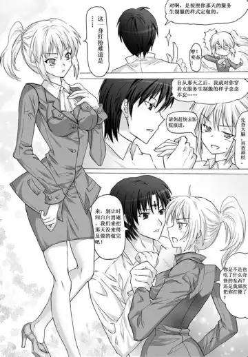 [Mocha] Reversal Fhentai - Page 13