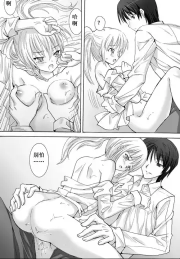 [Mocha] Reversal Fhentai - Page 22