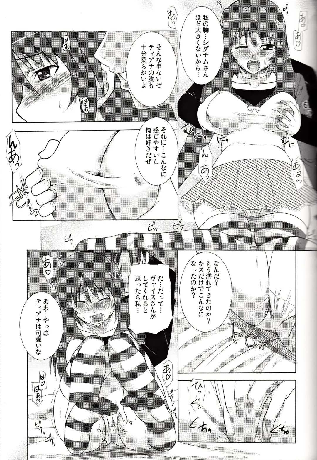 [Zeros] Tabenokoshi Fhentai - Page 12