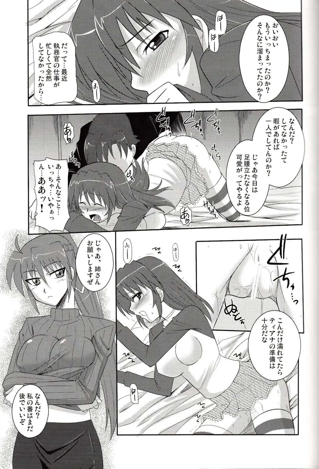 [Zeros] Tabenokoshi Fhentai - Page 14