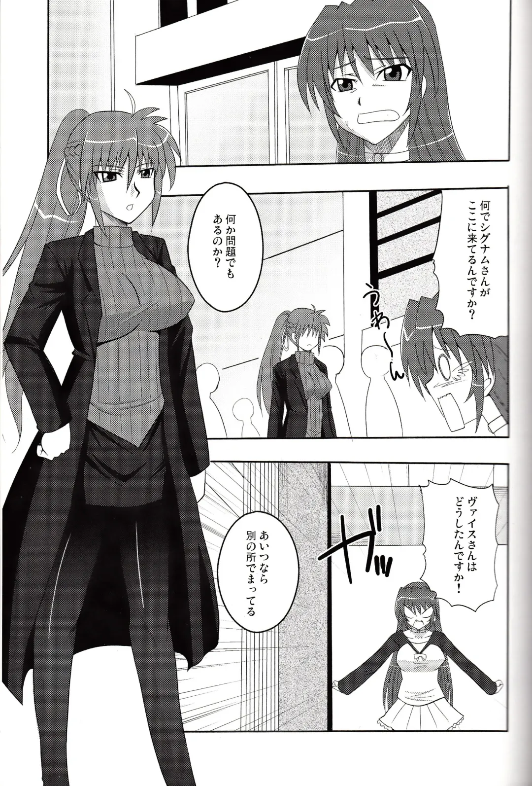 [Zeros] Tabenokoshi Fhentai - Page 2