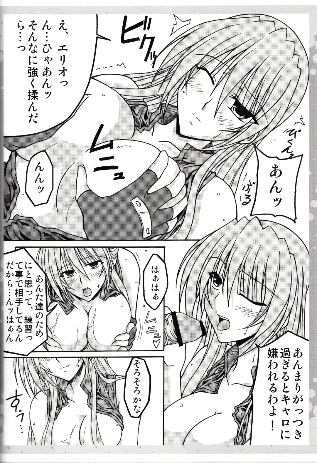 [Zeros] Tabenokoshi Fhentai - Page 37