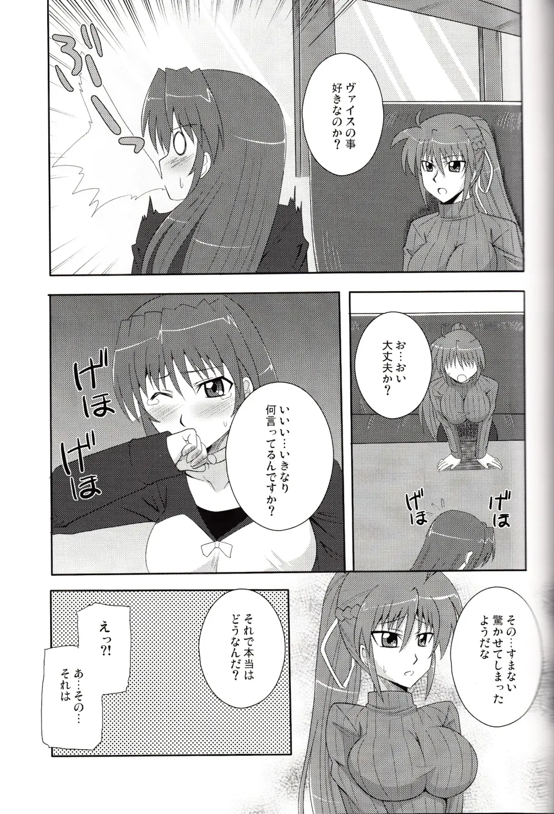 [Zeros] Tabenokoshi Fhentai - Page 4