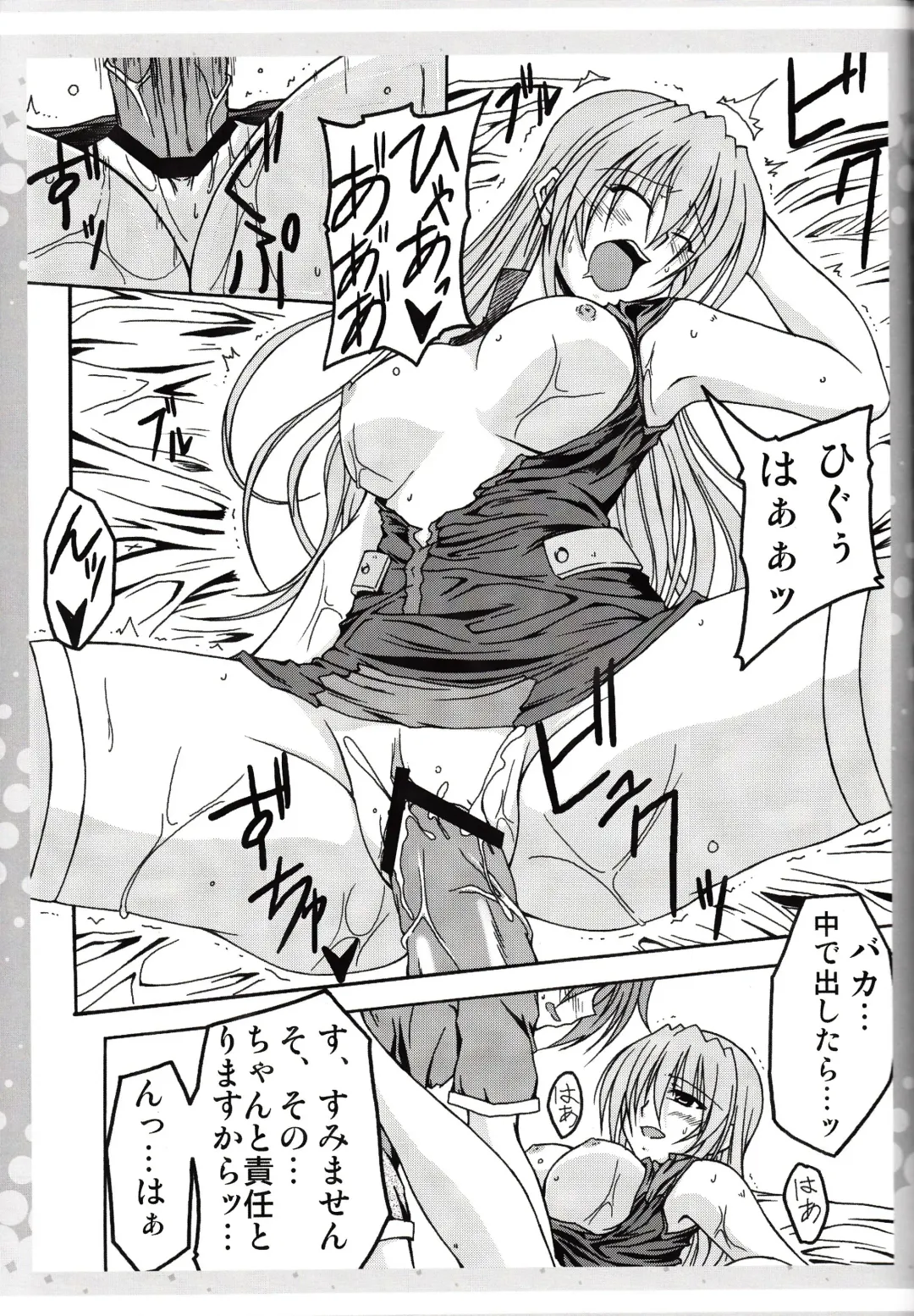 [Zeros] Tabenokoshi Fhentai - Page 40