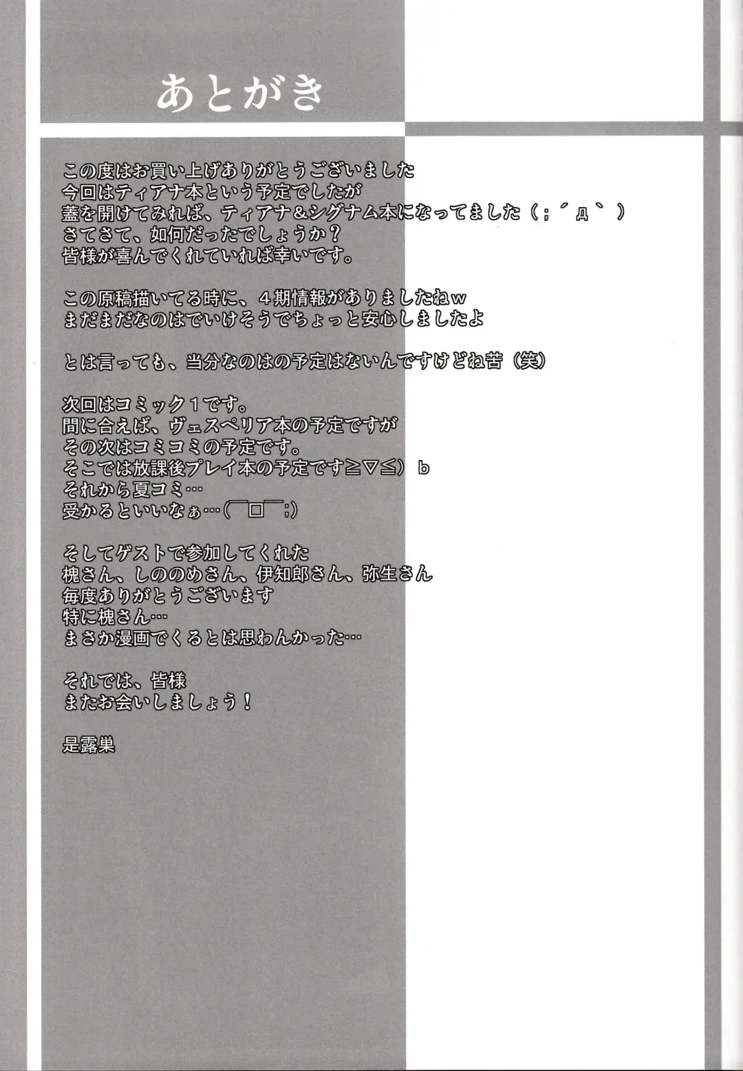 [Zeros] Tabenokoshi Fhentai - Page 44