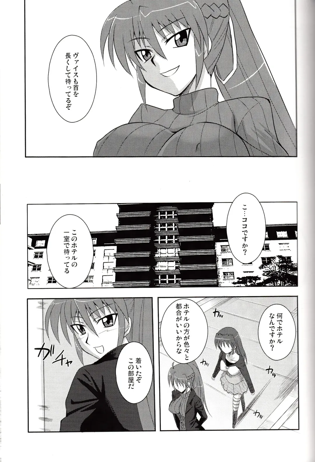 [Zeros] Tabenokoshi Fhentai - Page 6