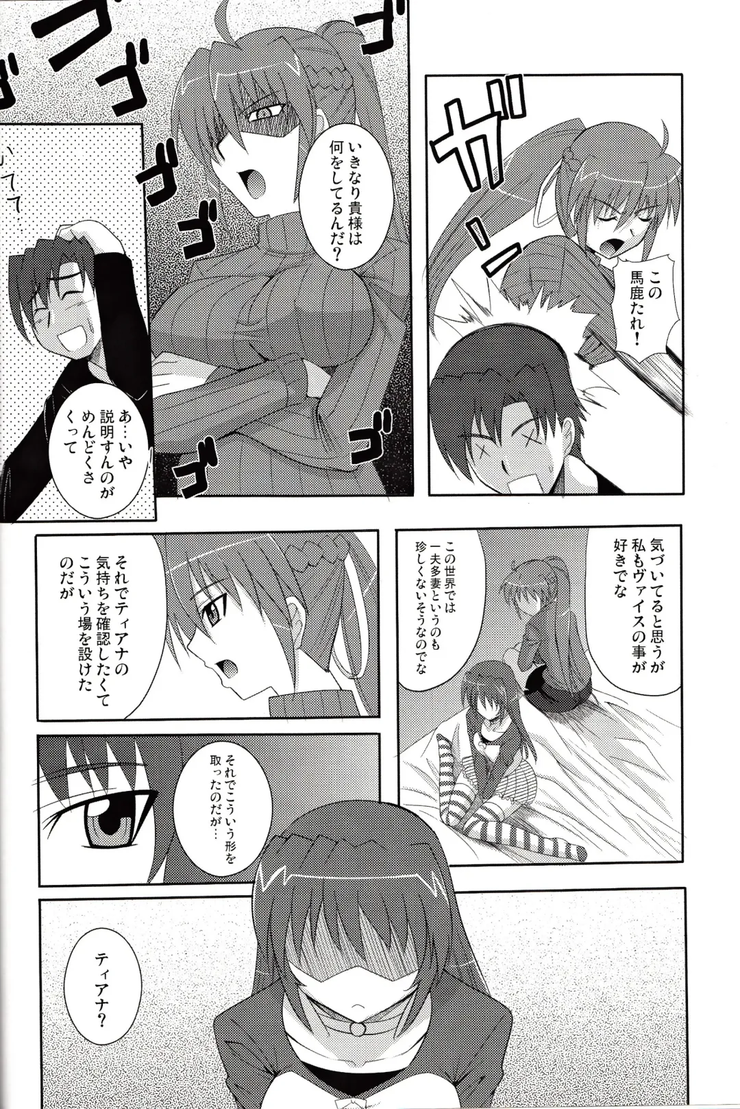 [Zeros] Tabenokoshi Fhentai - Page 9