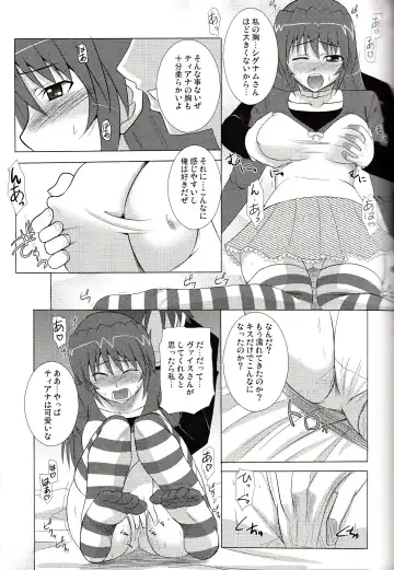 [Zeros] Tabenokoshi Fhentai - Page 12