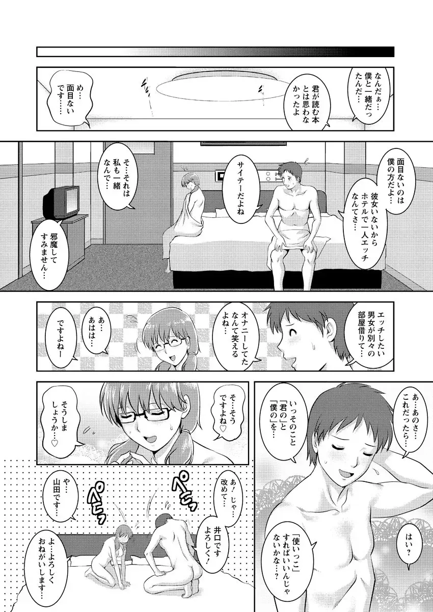 [Saigado] Kururi-san to Hirari-san 14 Fhentai - Page 14