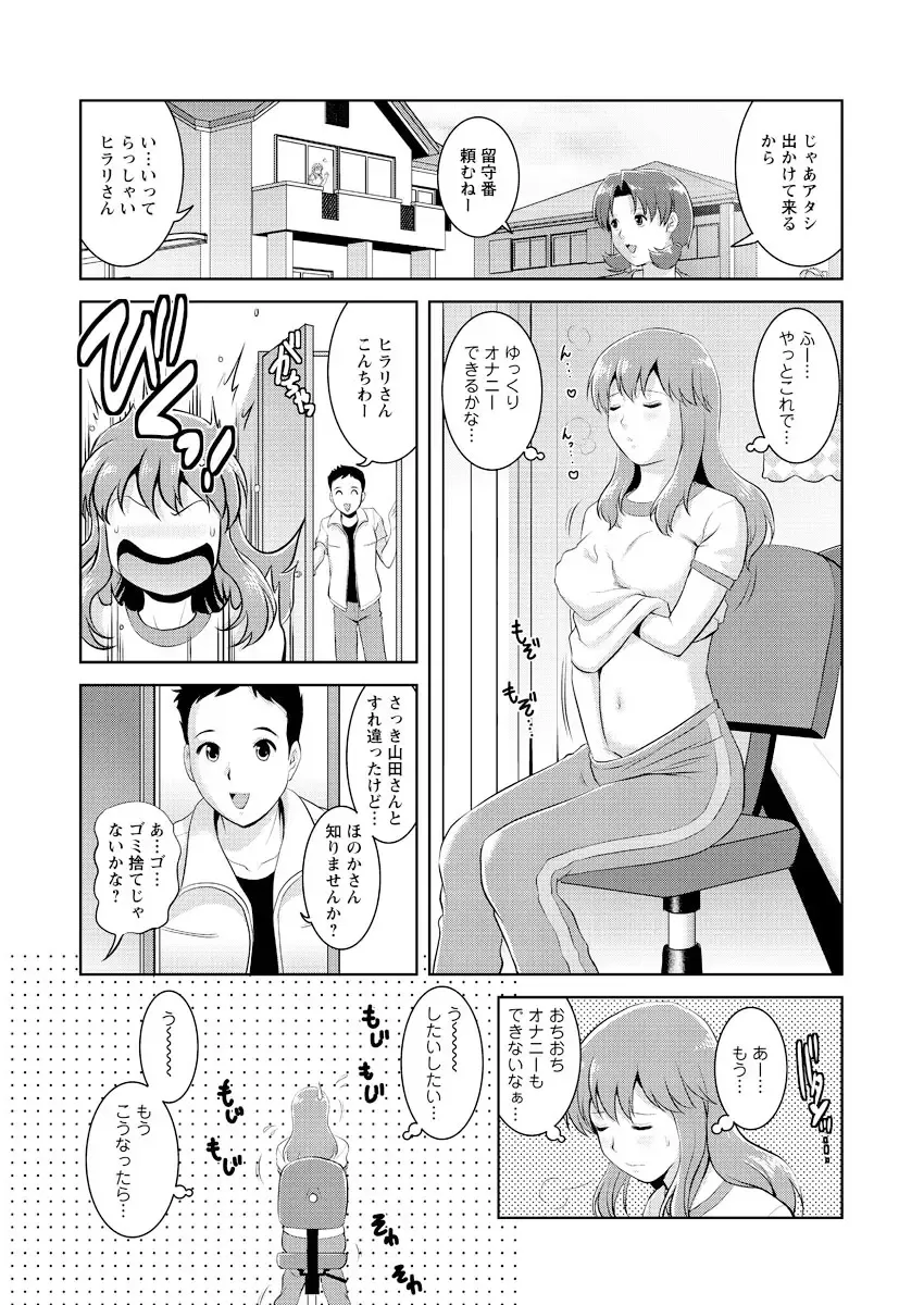 [Saigado] Kururi-san to Hirari-san 14 Fhentai - Page 6
