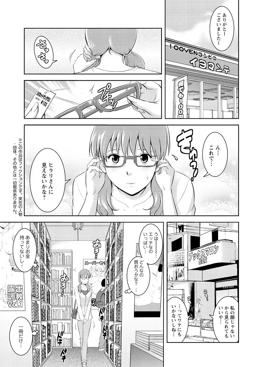 [Saigado] Kururi-san to Hirari-san 14 Fhentai - Page 7