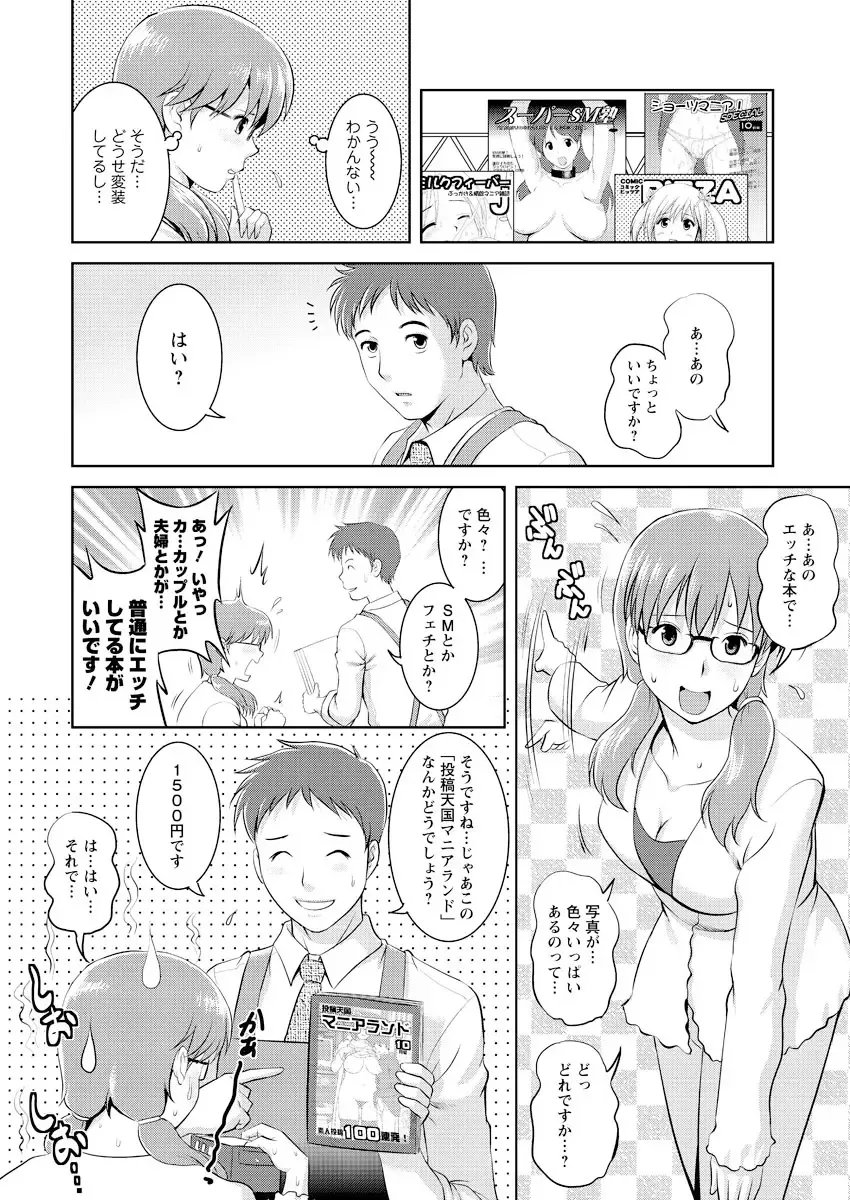 [Saigado] Kururi-san to Hirari-san 14 Fhentai - Page 8