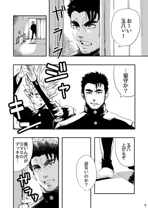 [Kojima Shoutarou] Sono Ashi no Mukau Saki - Kahitsu Shuuseiban Fhentai - Page 3