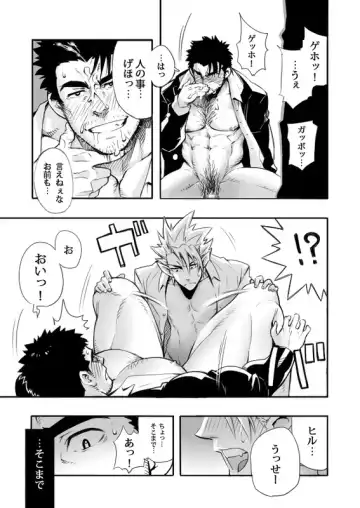 [Kojima Shoutarou] Sono Ashi no Mukau Saki - Kahitsu Shuuseiban Fhentai - Page 13