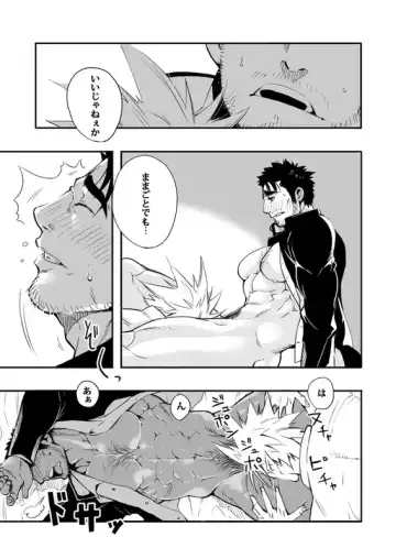 [Kojima Shoutarou] Sono Ashi no Mukau Saki - Kahitsu Shuuseiban Fhentai - Page 9