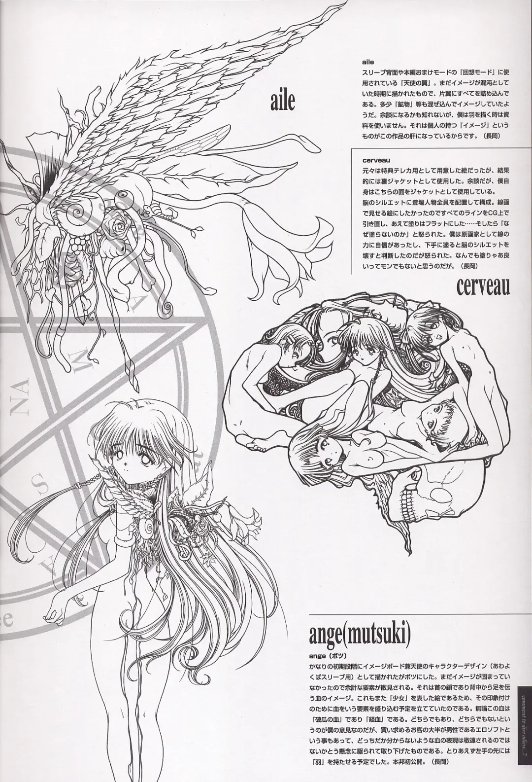 [Nagaoka Kenzou] Sayonara wo Oshiete Settei Shiryou & Genga shuu Fhentai - Page 12