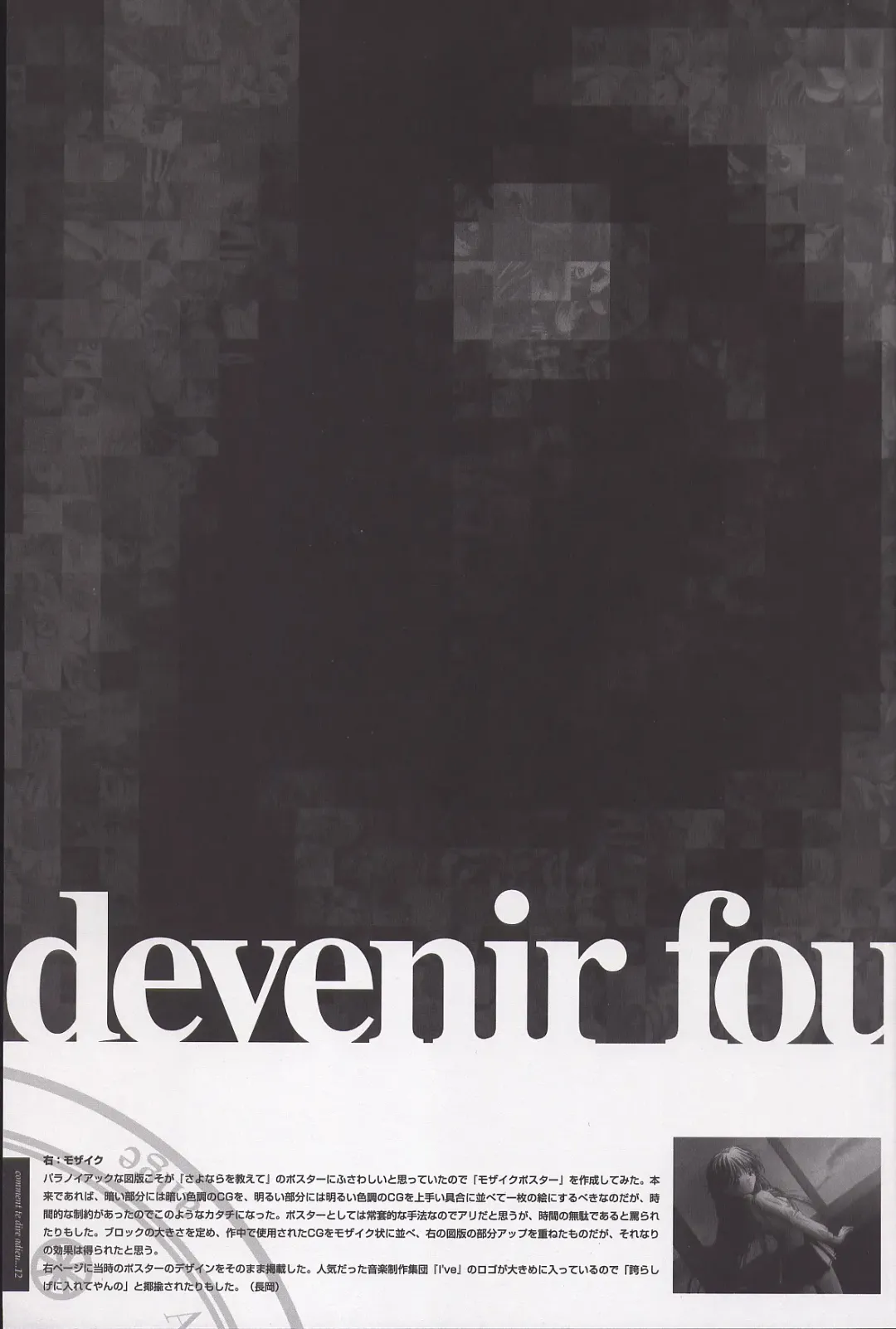 [Nagaoka Kenzou] Sayonara wo Oshiete Settei Shiryou & Genga shuu Fhentai - Page 17