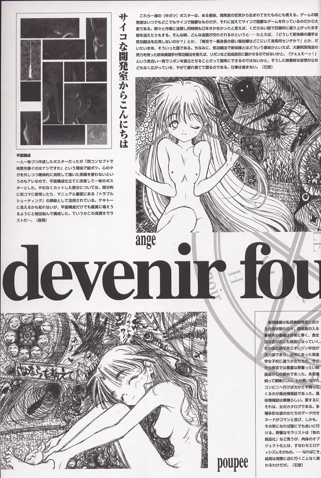 [Nagaoka Kenzou] Sayonara wo Oshiete Settei Shiryou & Genga shuu Fhentai - Page 19