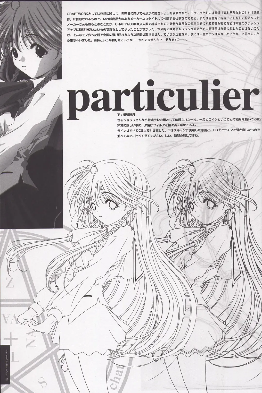 [Nagaoka Kenzou] Sayonara wo Oshiete Settei Shiryou & Genga shuu Fhentai - Page 21