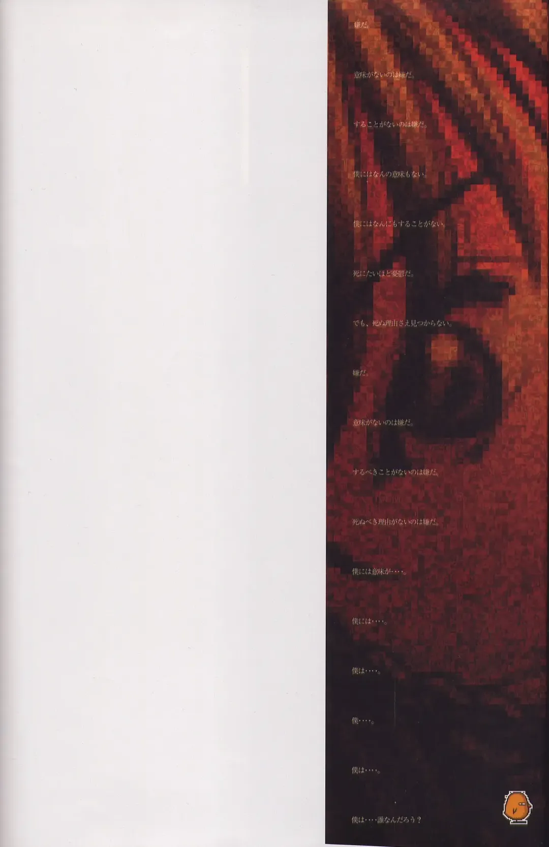 [Nagaoka Kenzou] Sayonara wo Oshiete Settei Shiryou & Genga shuu Fhentai - Page 4