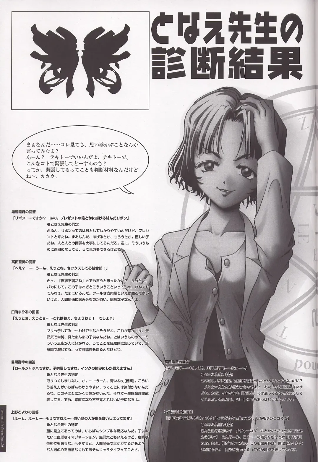 [Nagaoka Kenzou] Sayonara wo Oshiete Settei Shiryou & Genga shuu Fhentai - Page 61