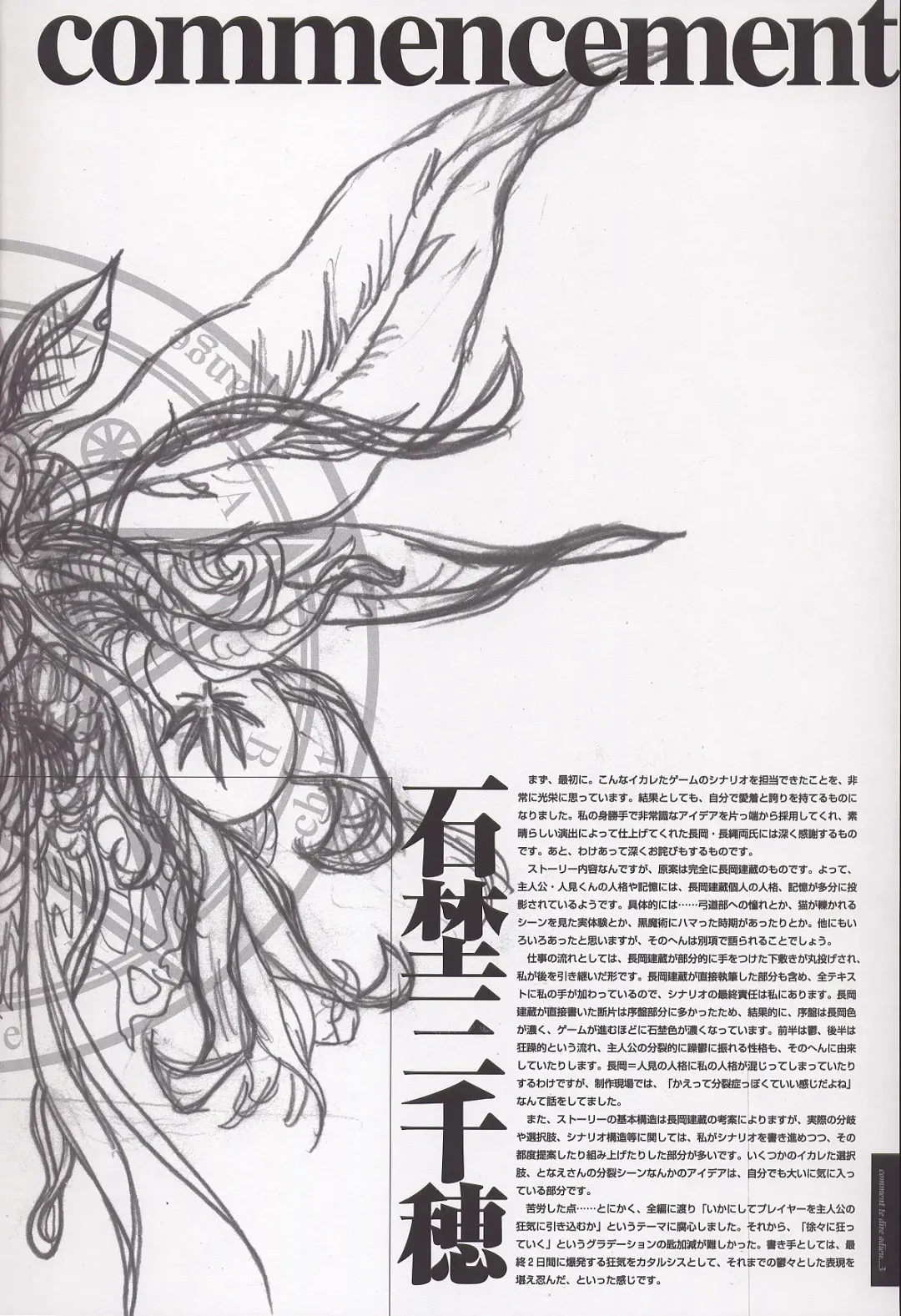 [Nagaoka Kenzou] Sayonara wo Oshiete Settei Shiryou & Genga shuu Fhentai - Page 8