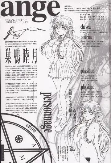 [Nagaoka Kenzou] Sayonara wo Oshiete Settei Shiryou & Genga shuu Fhentai - Page 23