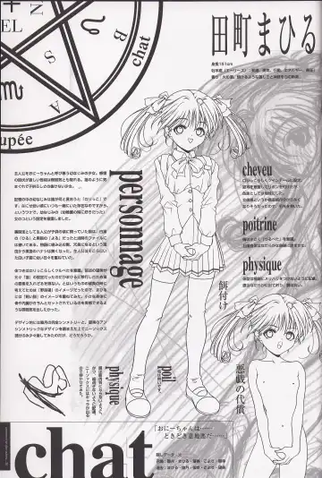 [Nagaoka Kenzou] Sayonara wo Oshiete Settei Shiryou & Genga shuu Fhentai - Page 35