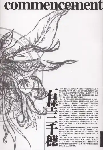 [Nagaoka Kenzou] Sayonara wo Oshiete Settei Shiryou & Genga shuu Fhentai - Page 8