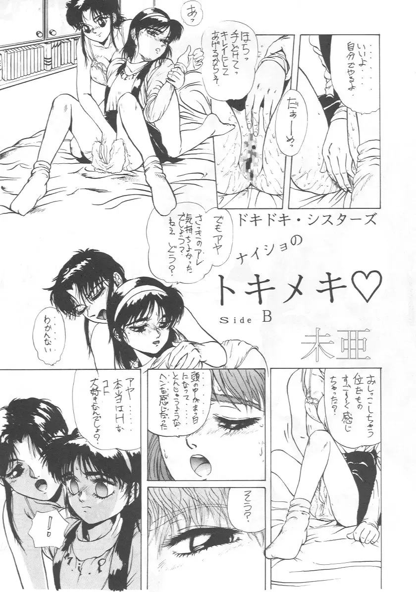 [Deme - Mia - Tomozawa Shou] Oidemase 8 Gekan Fhentai - Page 10