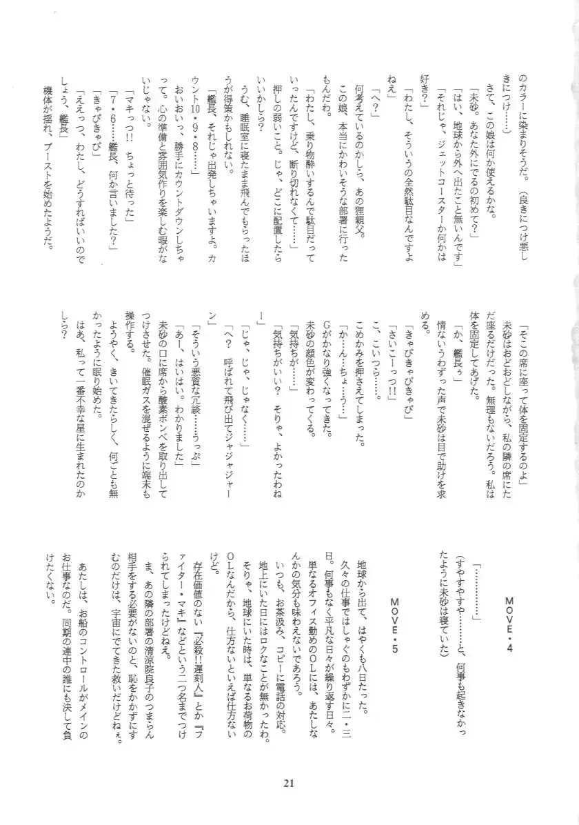 [Deme - Mia - Tomozawa Shou] Oidemase 8 Gekan Fhentai - Page 20