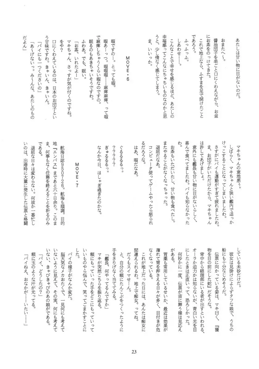 [Deme - Mia - Tomozawa Shou] Oidemase 8 Gekan Fhentai - Page 22