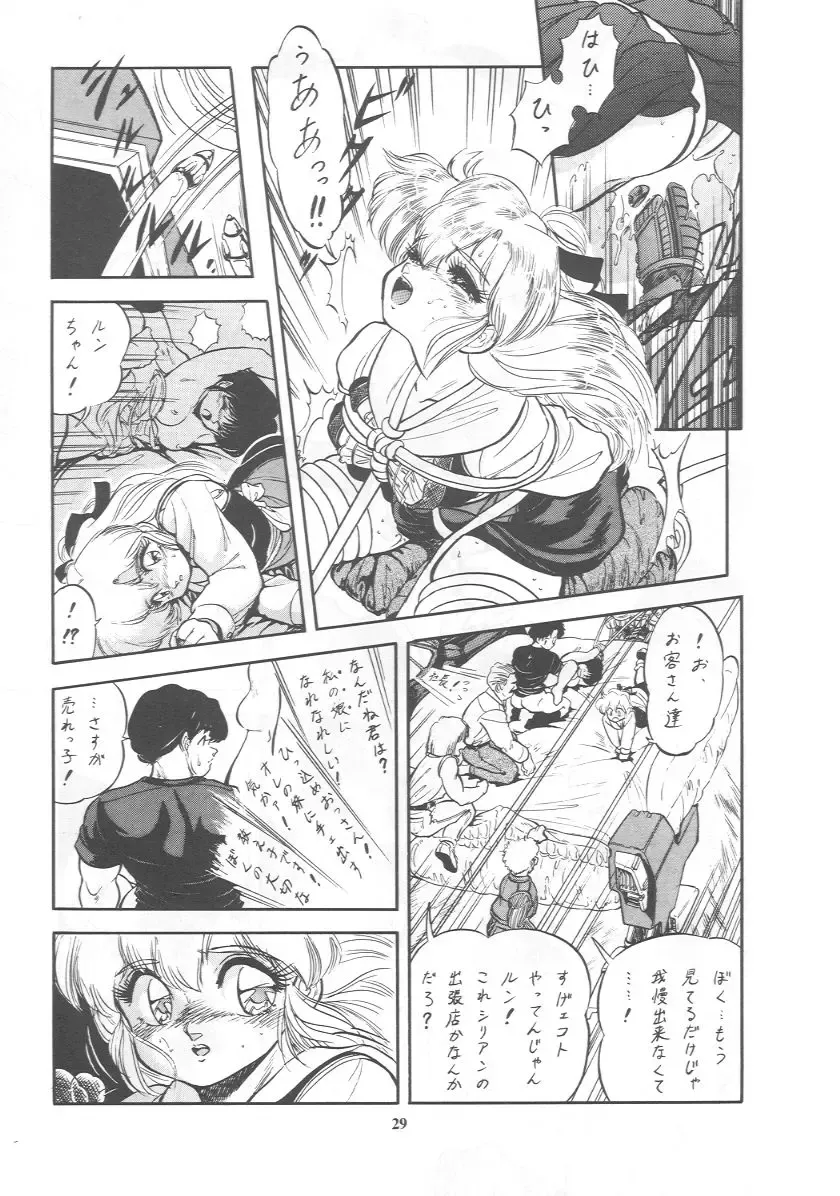 [Deme - Mia - Tomozawa Shou] Oidemase 8 Gekan Fhentai - Page 28