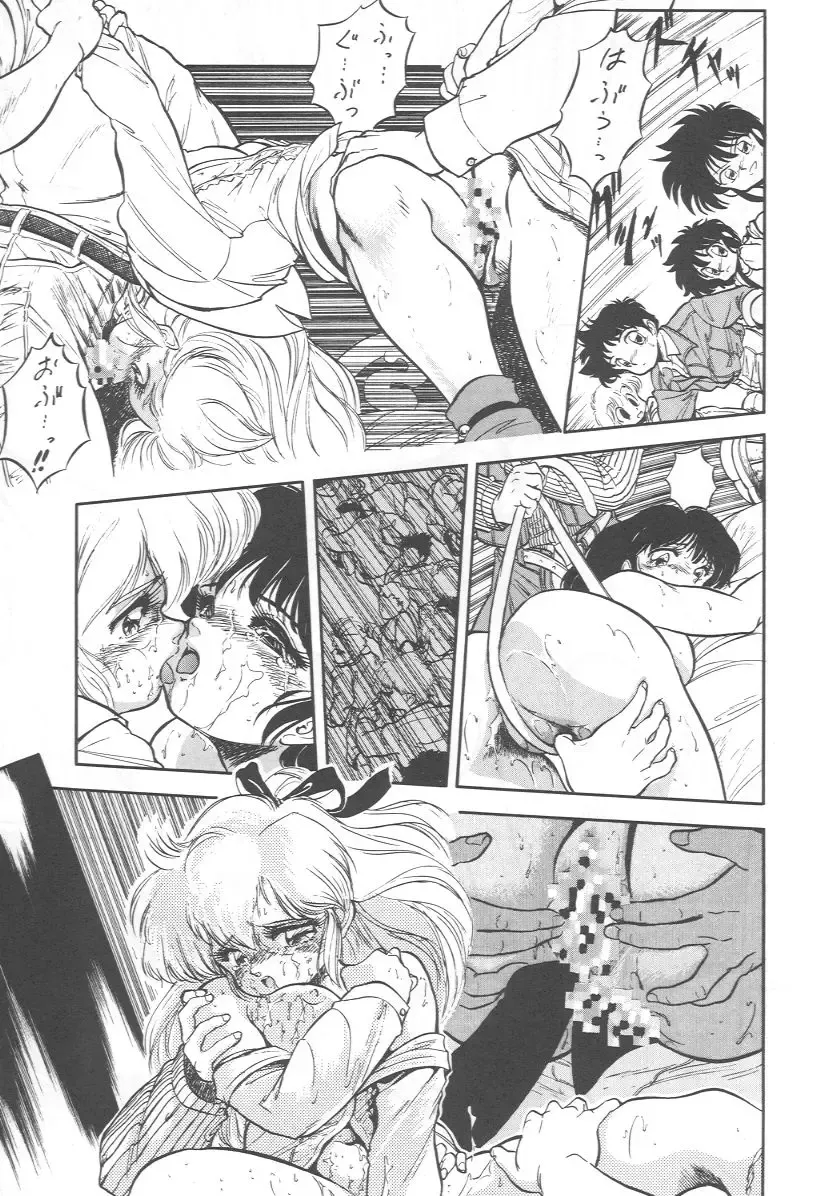 [Deme - Mia - Tomozawa Shou] Oidemase 8 Gekan Fhentai - Page 32