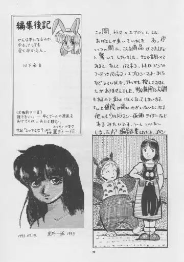 [Deme - Mia - Tomozawa Shou] Oidemase 8 Gekan Fhentai - Page 38