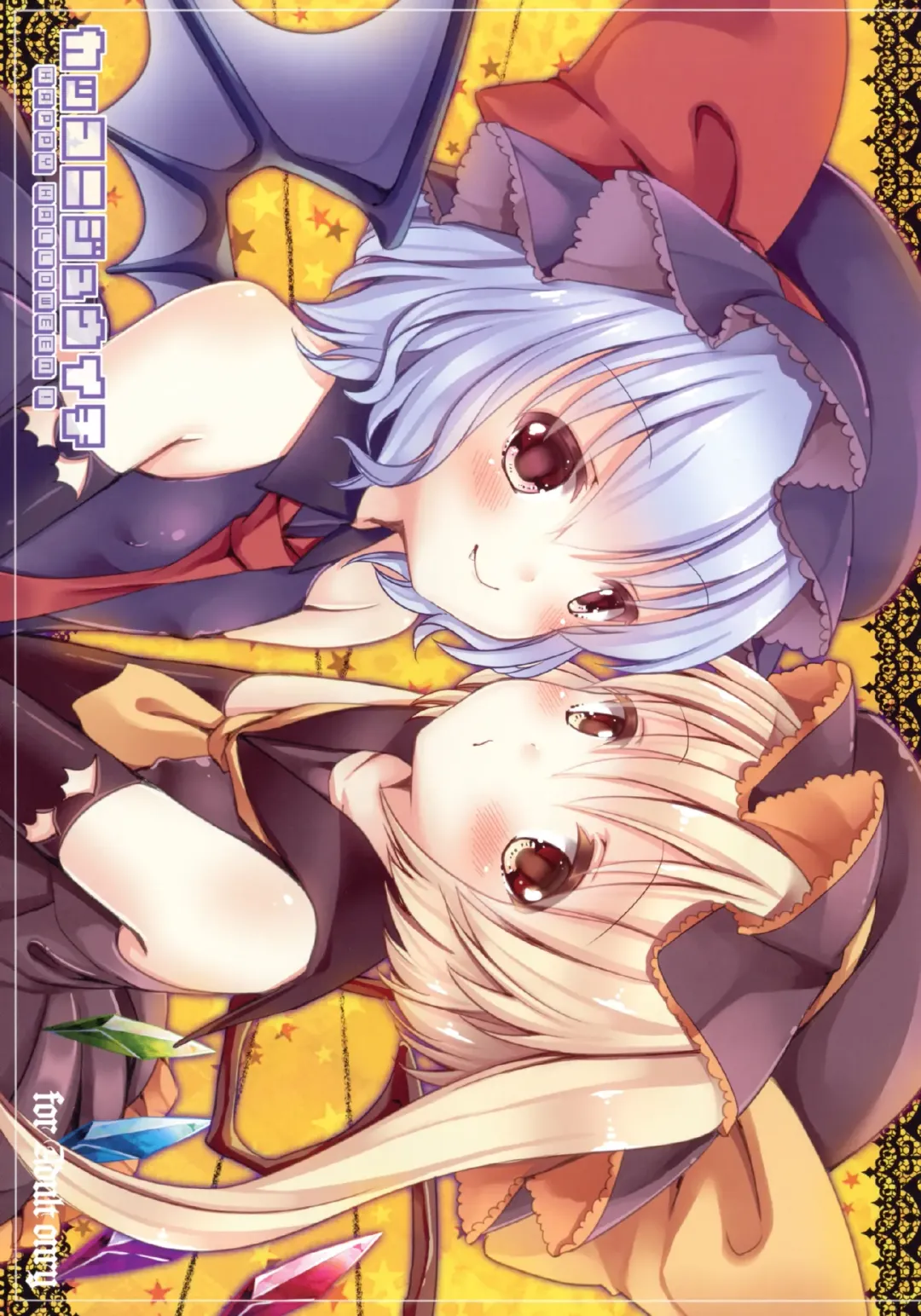 [Koiko Irori] Kakko Nijuuichi -HappyHalloween- Fhentai - Page 1