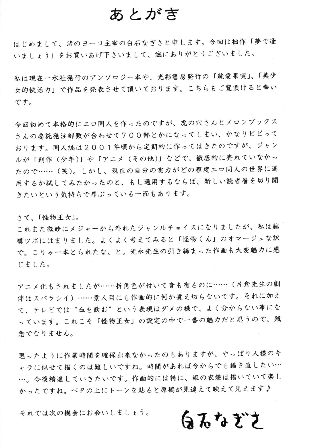 [Shiraishi Nagisa] Yume de Aimashou Fhentai - Page 21