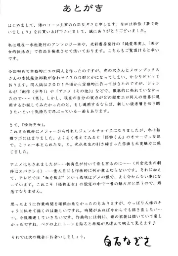 [Shiraishi Nagisa] Yume de Aimashou Fhentai - Page 21