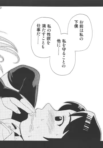 [Shiraishi Nagisa] Yume de Aimashou Fhentai - Page 6