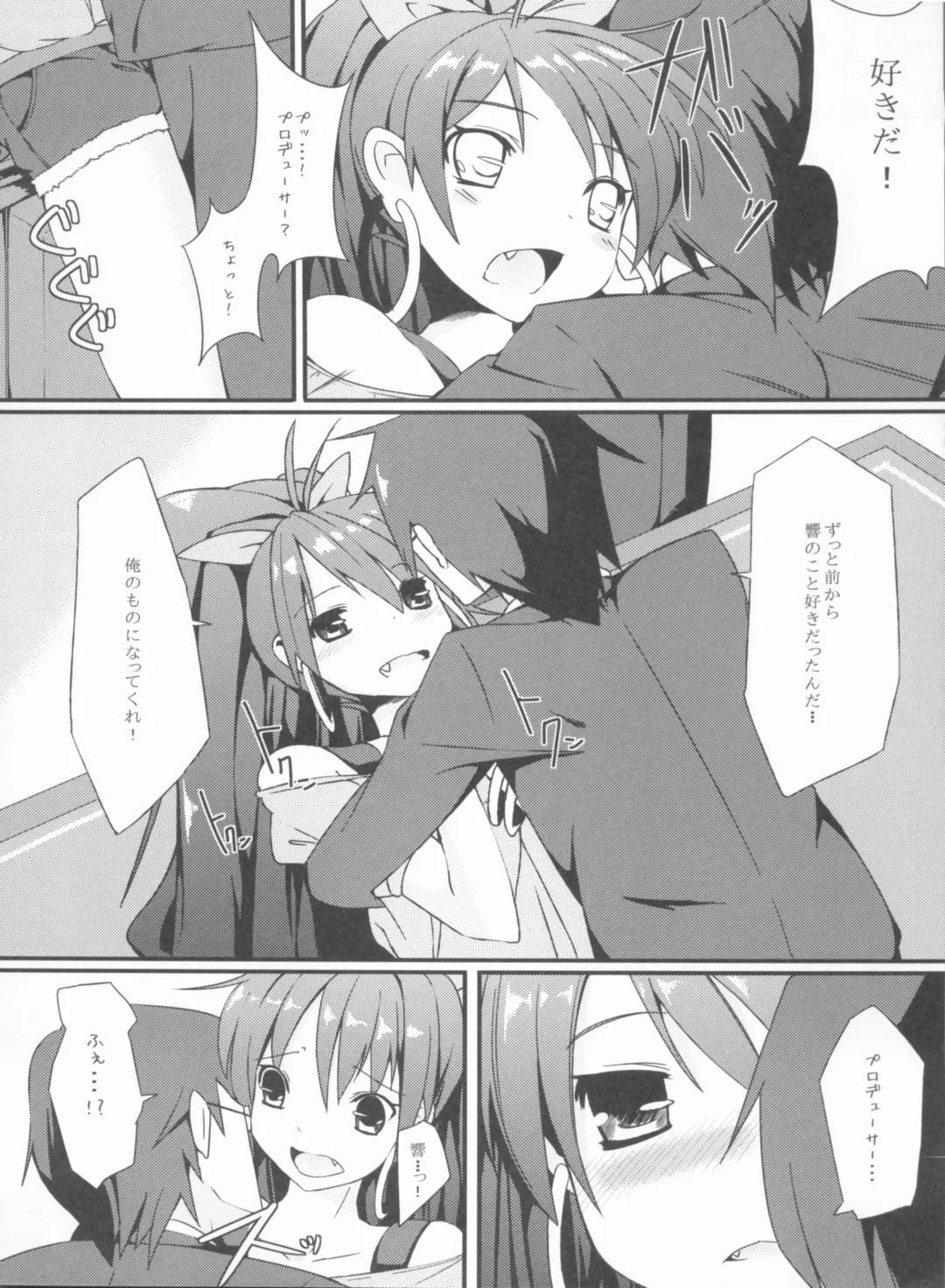 [Itose Ikuto] Hibiki Collection Fhentai - Page 3