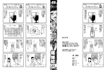 [Hori Hiroaki] Hakuchuumu - Niku ni Otsu - | Daydream (decensored) Fhentai - Page 4