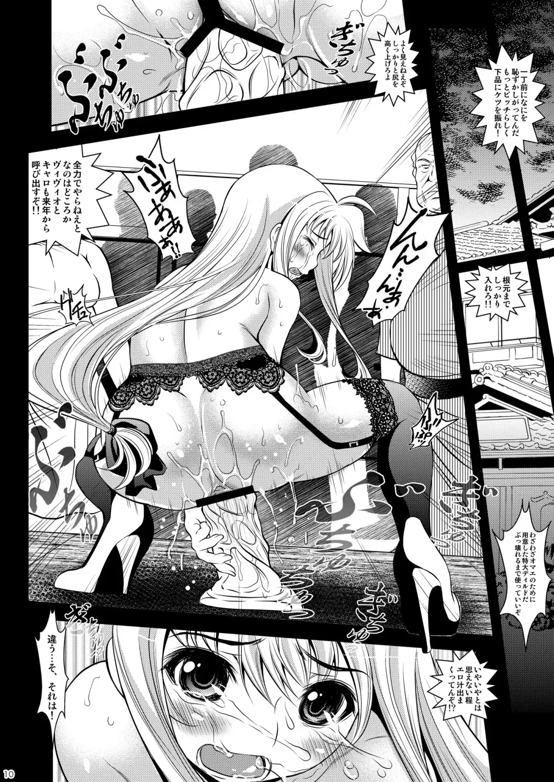 [Itachou] Juujun Shitsumukan Fhentai - Page 10