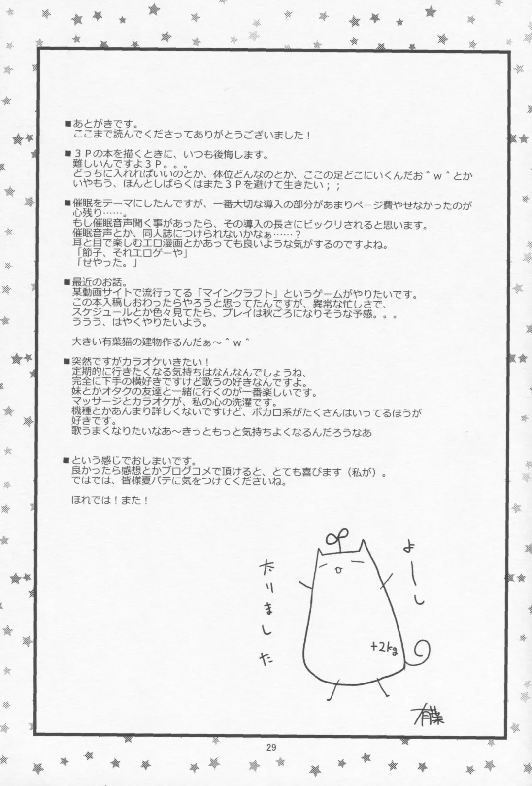 [Alpha] Itoko no Futago ni Otosareta!? Fhentai - Page 25