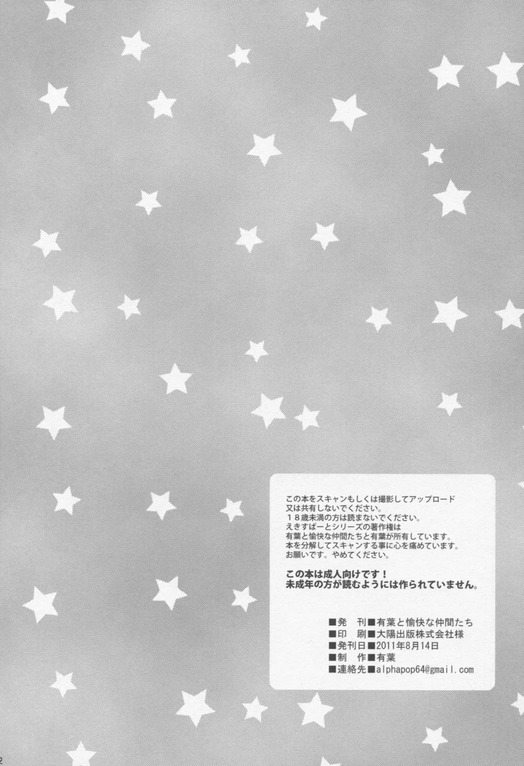 [Alpha] Itoko no Futago ni Otosareta!? Fhentai - Page 28