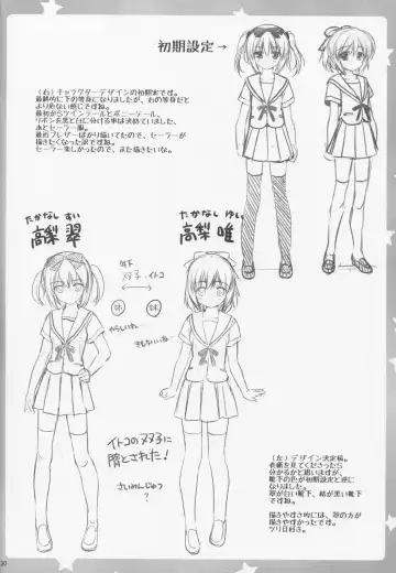 [Alpha] Itoko no Futago ni Otosareta!? Fhentai - Page 26