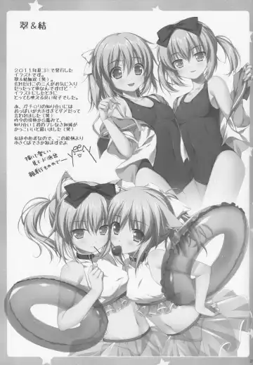 [Alpha] Itoko no Futago ni Otosareta!? Fhentai - Page 27