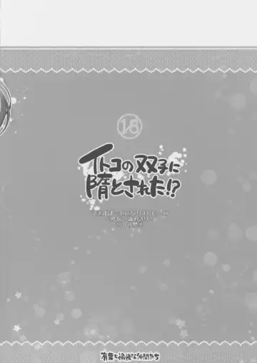 [Alpha] Itoko no Futago ni Otosareta!? Fhentai - Page 29