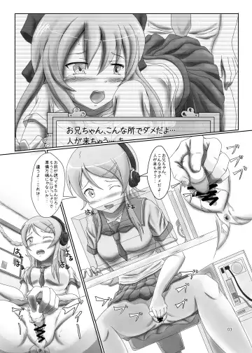 [Tuyo] Kirino ga Konna ni ○○ na Wake Fhentai - Page 2